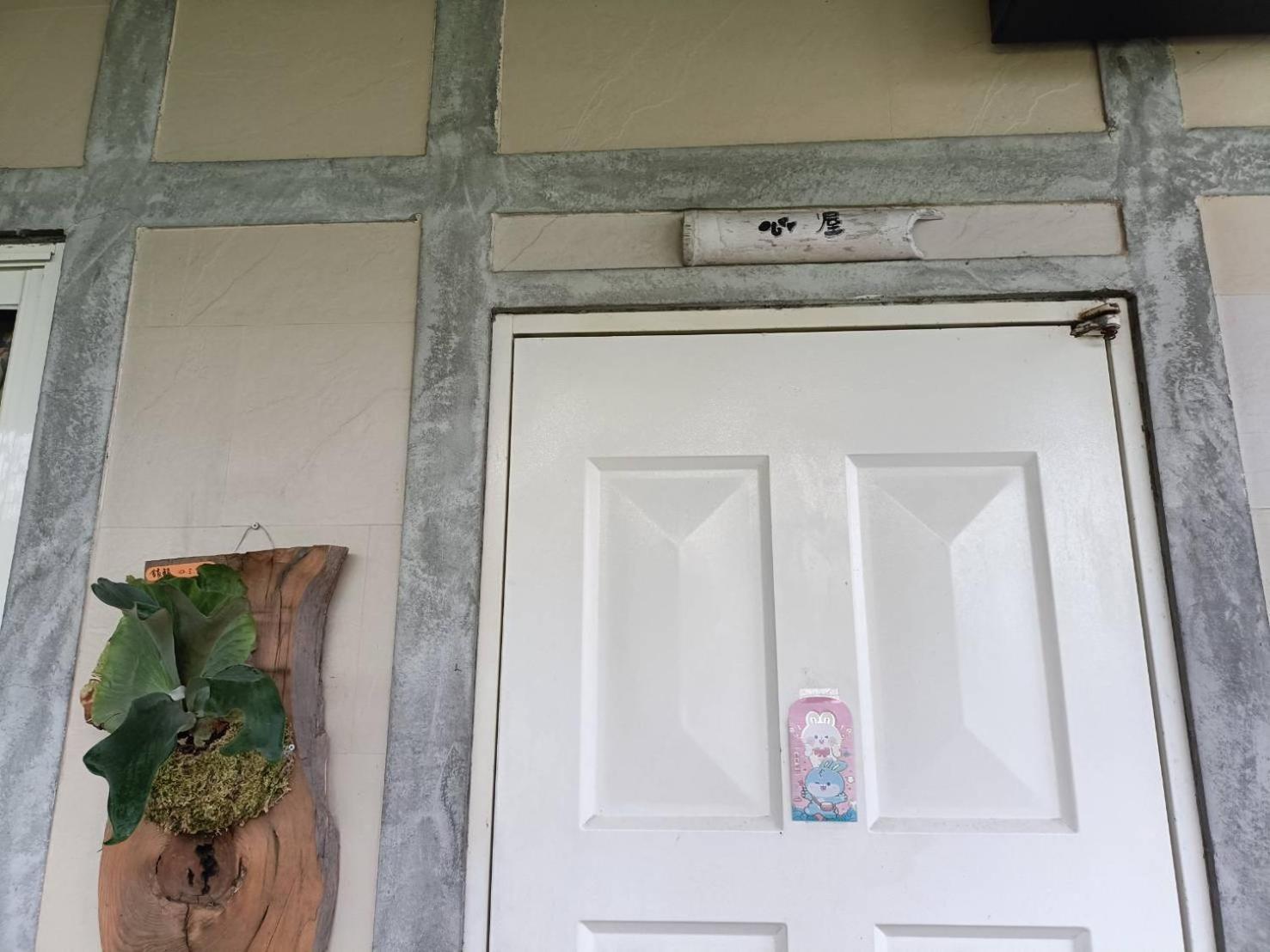 Xian Qing Yu Zhi Homestay Chishang Extérieur photo