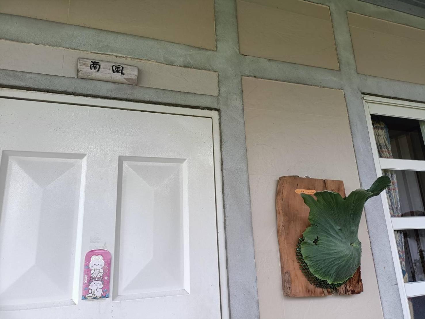Xian Qing Yu Zhi Homestay Chishang Extérieur photo